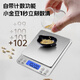 AILUKI Japanese gram weighing gold electronic scale 0.001g high-precision jewelry dedicated small scale precision jewelry kitchen scale rechargeable 500g/0.01g 80% customer choice