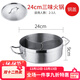 Yukajue hot pot household three-compartment mandarin duck pot stainless steel induction cooker three-flavor pot thickened Mercedes-Benz shabu-shabu edged stove 24cm three-flavor pot steel lid 1 inch