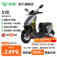 Luyuan Store Pickup Electric Motorcycle S70 High-speed Electric Motorcycle for Adults with Extra Long Range for Commuting and Takeout Smart Electric Motorcycle Go to the Store to Choose the Color
