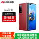 Huawei (HUAWEI) Mate X3 Collector's Edition