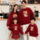 Modal Year of the Horse parent-child clothing for a family of three and four 2026 new mother-daughter clothing red sweatshirt New Year plus velvet New Year's greeting clothes thin red 120 baby boy 40-45Jin Jin equals 0.5 kg