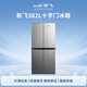 Xinfei (Frestec) 382L cross-door fine fresh storage, uniform cooling, healthy materials, integrated lighting refrigerator BCD-382LT8EH