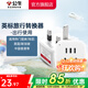 BULL travel converter socket/conversion plug/overseas use/multi-country travel socket British standard to national standard (for foreign use) GN-901E