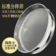 Hualeji sieve household flour sieve ultra-fine 304 stainless steel mesh handheld noodles standard sample kitchen soy milk filter diameter 50 cm_message mesh