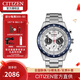CITIZEN Watch FF Series Eco-Drive Stainless Steel Strap Date Display Fashion Men's Watch CA4554-84H