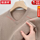 Hengyuanxiang high-end thin worsted wool sweater for men 100% pure wool autumn and winter V-neck solid color sweater knitted base fleece sweater camel M 165