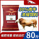 British-American Breeding Cattle Fattening and Growth Rack Beef Cattle Special Concentrated Feed Formula to Fatten and Promote Growth 4-Cattle General Premix Buy Ten Get One Free