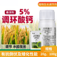 5% Prohexadione Calcium Suspension Controls Growth and Slow Fruit Control, Rice Regulator Pesticide 100g*2 Bottles