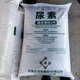 Yuntianhua urea slow-release fertilizer agricultural long-lasting instant fully water-soluble fertilizer general-purpose high-nitrogen fertilizer for vegetables and vegetables sub-bag packaging 1Jin Jin equals 0.5 kg