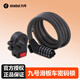 Ninebot electric scooter code lock five-digit code high-strength steel wire lock security anti-theft hanging type Ninebot car lock Ninebot five-digit code lock