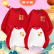 Peace and joy parent-child outfits for the New Year, a family of four, all their wishes come true, family portrait, new year, animal year, plus velvet sweatshirt, plus velvet sweatshirt, red chest label, original, all their wishes come true -463 130 baby cm