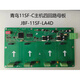 Beida Jade Bird circuit board circuit sub-card Jade Bird circuit sub-card circuit board brand new SF JBF-11SF-LA8D