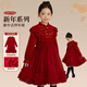 Fuluomi girls' dress winter plus velvet to keep warm new Chinese style red dress skirt children's princess dress red 140cm