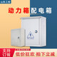Outdoor power distribution box, surface-mounted and thickened, indoor and outdoor engineering household temporary custom-made strong current rain-proof and dust-proof electric box indoor 30*40*18_vertical box engineering type