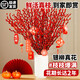 Hua Weng Real Flowers Fresh Branches and Dried Flowers Indoor Living Room New Year's Eve Flowers Selected Silver Willow 60-70cm 40 Branches + Pendant Source Straight Hair