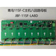 Beida Jade Bird circuit board circuit sub-card Jade Bird circuit sub-card circuit board brand new SF JBF-11SF-LA8D
