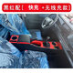 Bozi is suitable for Foton Xiangling V5 armrest box Xiangling V5 single row and double row truck interior modification special storage storage box black and red color matching - with charging and wireless charging