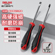 DELIXI strong magnetic screwdriver set cross-shaped screwdriver industrial-grade screwdriver household disassembly tool 2-piece set
