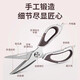 Special kitchen scissors, powerful chicken bone scissors, food-grade stainless steel, household multi-purpose scissors for chicken, duck and goose bones, white gray + magnetic knife set