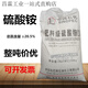 Fertilizer grade ammonium sulfate fertilizer nitrogen fertilizer blueberry agricultural crystal granules instant nitrogen fertilizer ammonium sulfate 100Jin Jin is equal to 0.5kg 100Jin Jin is equal to 0.5kg Send to the county and city logistics point for pick-up