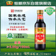 Hengshun Jinyou Balsamic Vinegar Special Grade 6% 550ml Glutinous Rice Brewing Zhenjiang Balsamic Vinegar No Preservatives Added