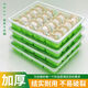 HKML 50 sets of 100 sets of disposable dumpling boxes, food-grade plastic dumpling boxes, thickened dumplings fresh take-out boxes, mint green and white, 10 cells, family fun, 5 sets, quick-frozen for home use
