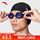 ANTA adult swimming goggles for men and women, high-definition anti-fog professional competition swimming goggles