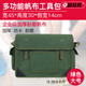Raft core carpentry canvas tool bag is strong and durable, multi-functional repair electrician large and small wear-resistant men's tool bag No. 41 green large size 45*14*30CM