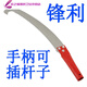 Junmo saw hand saw logging garden saw tree fruit tree outdoor woodworking gardening pruning high branch saw high altitude extended hook saw