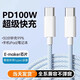 Double typec data cable suitable for Apple 16/15pro charging cable, typec flat port at both ends, iPad, Huawei, mac, Xiaomi fast charging 100w laptop, tpyec flat port, braided double Typec flat port, elegant gray white 1.0 meters