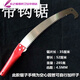 Junmo saw hand saw logging garden saw tree fruit tree outdoor woodworking gardening pruning high branch saw high altitude extended hook saw