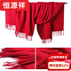 Hengyuanxiang Ordos cashmere scarf wool winter high-end shawl dual-purpose scarf annual meeting custom red brand big red 200*70CM