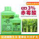 Dapeng 3% gibberellic acid growth regulator gibberellin 920 rooting and seedling promoting flowering and fruit enlargement fruit flowering and germination drug 500ml