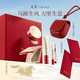 Caitang Year of the Horse Limited Makeup Set Pre-Makeup 01 + Air Cushion 100 + Contour A02 + Lip Gloss 101 Complete Cosmetics Set