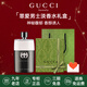 Gucci (GUCCI) Perfume Bamboo Rhythm Women's Eau de Toilette Long-lasting Fresh Flower Yueqimeng Gardenia Guilty Love Christmas Gift for Girls Hot Selling Guilty Love Men's Eau De Toilette 50ml Gift Box