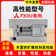 Mitsubishi plc FX3U-32MT/ES-A16/48/64/80/128MR/FX2N programmable controller FX3U-16MR_ES-A