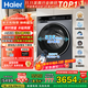 Haier Yunxi 4.0 Elite Edition drum washing machine fully automatic 10kg ultra-thin true flat inlay home state subsidy first level energy efficiency comparison 583 upgraded AI hair removal washing drum 10kg 582 single wash + direct drive essence wash dual intelligent injection + light plasma