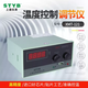 Styb digital display intelligent temperature controller XMT-121 with knob upper and lower limit setting high-precision temperature control adjustment instrument XMT-121E300