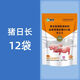 OIMG Pig Day Long Feed Additive for Piglets Growth Promoting Concentrated Premix Weight Gaining Fattening Agent Appetizer 12 Bags 10 Get 2 Free Single Bag Only 24.1 Yuan