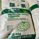 Yuntianhua urea slow-release fertilizer agricultural long-lasting instant fully water-soluble fertilizer general-purpose high-nitrogen fertilizer for vegetables and vegetables sub-bag packaging 1Jin Jin equals 0.5 kg