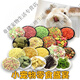 Rabbit snacks, rabbit food, teething nutrition, high-fiber hamsters, guinea pigs, guinea pigs, mixed fruits, vegetables and grains wholesale, milk-flavored biscuits (500g per serving)