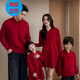 G.duck parent-child clothing for a family of three and four, new Chinese style red sweater sweater, mother-child and mother-daughter dresses for the Spring Festival, burgundy 150 cm girls' skirt