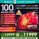 Hisense Hisense TV Xiaomo E5Q Pro 100-inch U+MiniLED Xinxin chip Obsidian Pro flat-panel TV E5NPRO upgrade 98 100-inch