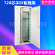 720-core three-in-one optical fiber distribution frame 576 four-in-one optical cable transfer box 288 cabinet fully equipped upgraded model upgraded model 720-core three-in-one fully equipped_2000800300mm upgrade