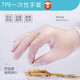 Rice-harvesting food-grade disposable gloves TPE, elastic and thickened, odor-free, housework, home hairdressing and baking, new value-for-money TPE material, boxed, 100 pieces, M size, medium size, suitable for men and women with large hands