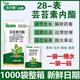 28 Brassinolide plant growth regulator for rooting, flowering, fruit and yield increase agricultural use Brassinolide 10ml 50 bags 100% authentic