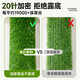 Simulated turf, artificial turf carpet, outdoor floor matting, football field artificial turf, plastic fake turf fence, Su Chao same style green backing adhesive, 3 cm thick, 18 stitches, 1 meter wide, several meters long, take a few pieces