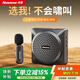 Newmine U-238 Little Bee loudspeaker teacher's dedicated wireless lavalier teaching lecture microphone tour guide explaining outdoor portable megaphone high volume Bluetooth speaker gift