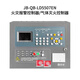 Beijing Lida gas host 5507 gas fire extinguishing controller fire alarm controller LD5507EN (including battery)