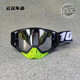 After-travel goggles, outdoor sports glasses, off-road mountain climbing, windproof cycling, large frame, all-inclusive ski protection, all black frame + silver plate